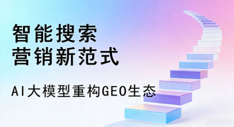 古丈县全域优化生态，构建品牌全网协同、区域深耕的流量增长体系