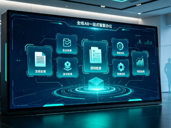 古丈县百度搭子全域 AI 走红，一站式打通企业全流程智能办公