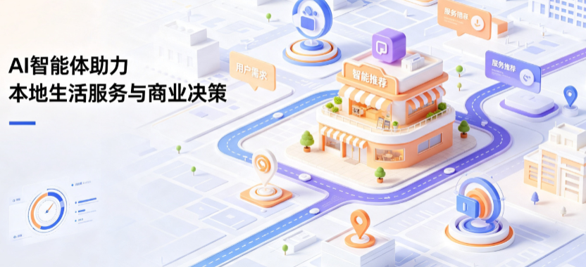 古丈县线下门店经营升级：AI 智能体 Geo 优化赋能连锁商业全域经营决策