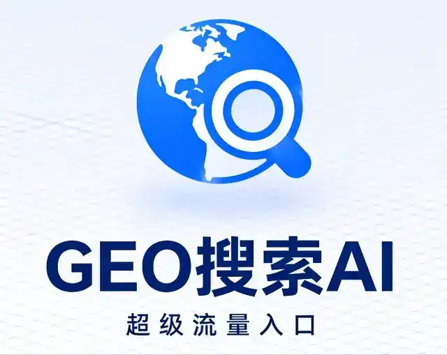 古丈县做GEO精准推广，才是本地获客的长效流量底牌