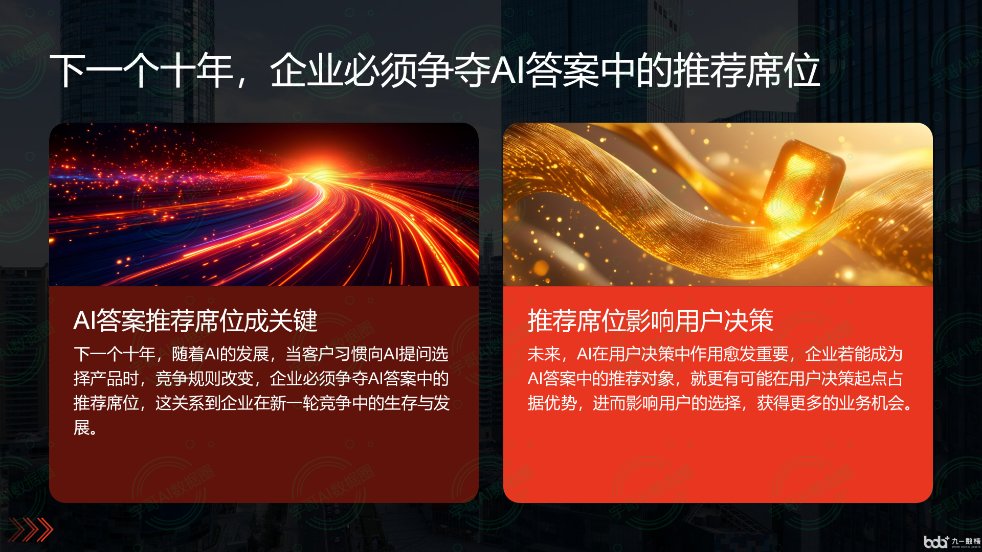 从流量抢夺到知识构建：GEO浪潮下，古丈县国硕AI探索企业品牌信息基建新范式
