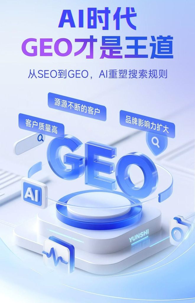 标准化赋能古丈县本地数字营销 国硕AI重构国内GEO优化服务新生态